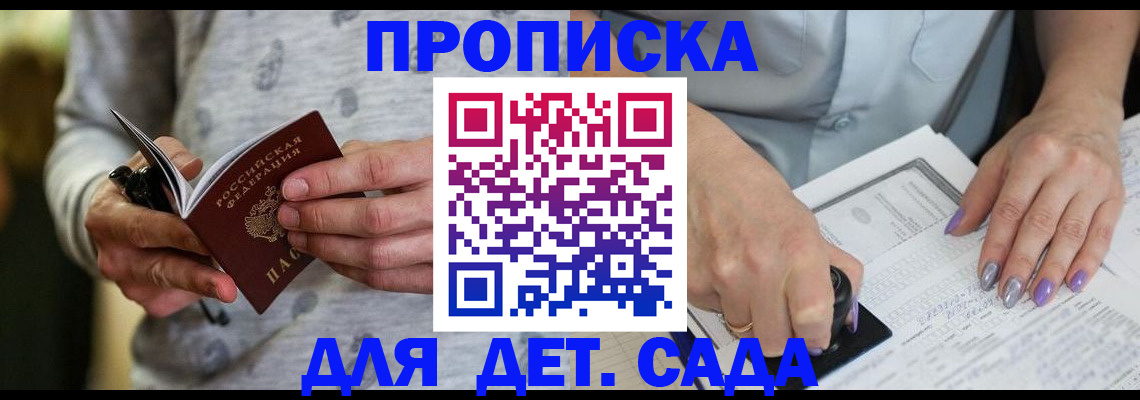 прописка в Чайковском