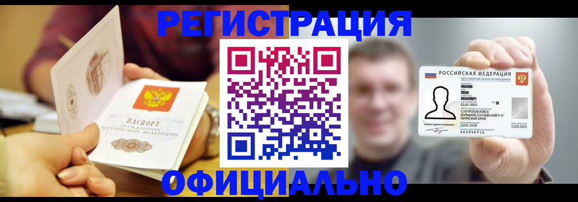 где прописаться в Чайковском