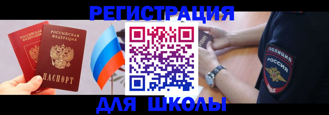 прописка 2025 в Чайковском